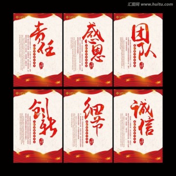 企業(yè)文化展板