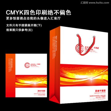 企業(yè)手提袋