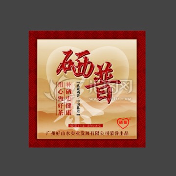 茶葉包裝