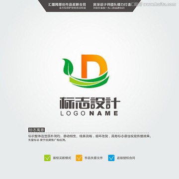 D 多彩 LOGO 原创标志