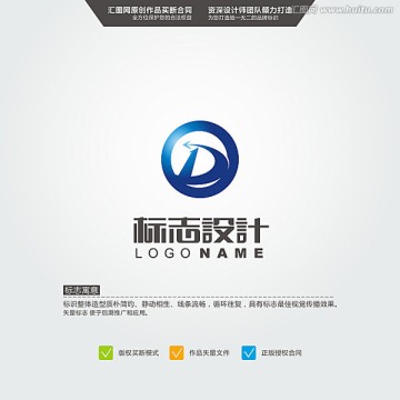 D 箭頭 物流 LOGO