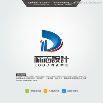 HD 標(biāo)志 LOGO 原創(chuàng)標(biāo)志