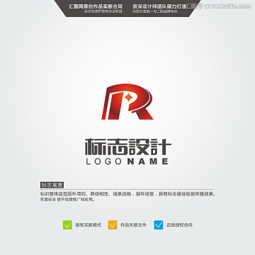 R 标志 LOGO 原创标志