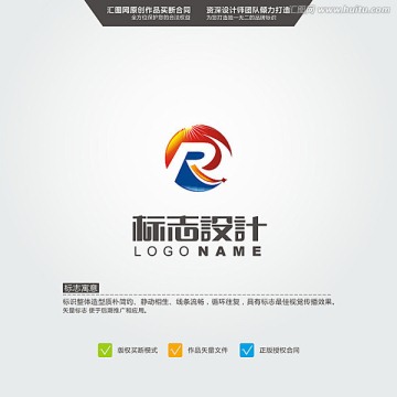 R 标志 LOGO 原创标志