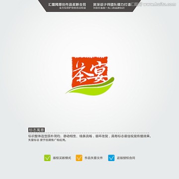 茶宴 LOGO 原創(chuàng)標(biāo)志 中文