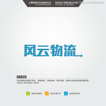 風(fēng)云物流