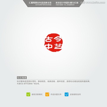 古今中藝