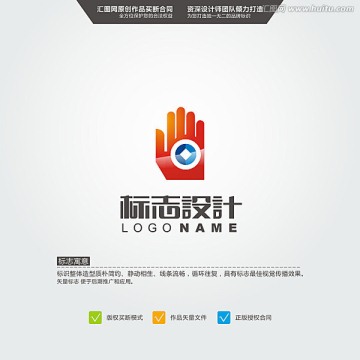 金融 手 LOGO 原創(chuàng)標(biāo)志