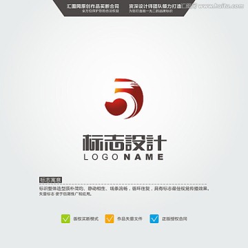數(shù)字5 LOGO 原創(chuàng)標(biāo)志
