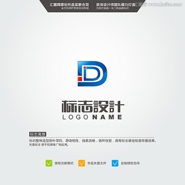 雙D DD LOGO 原創(chuàng)標(biāo)志