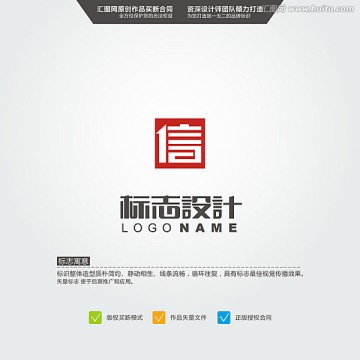 信 標(biāo)志 LOGO 原創(chuàng)標(biāo)志
