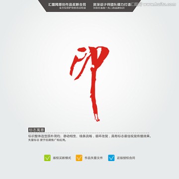 印 标志 LOGO 原创标志