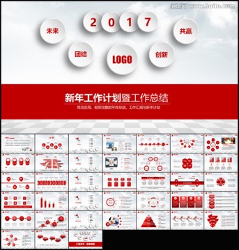 2017紅色工作總結(jié)工作匯報