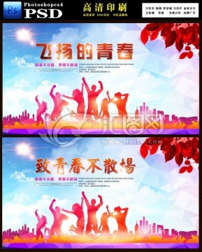 青春不散場
