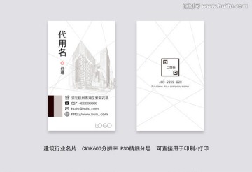 房地產(chǎn)名片