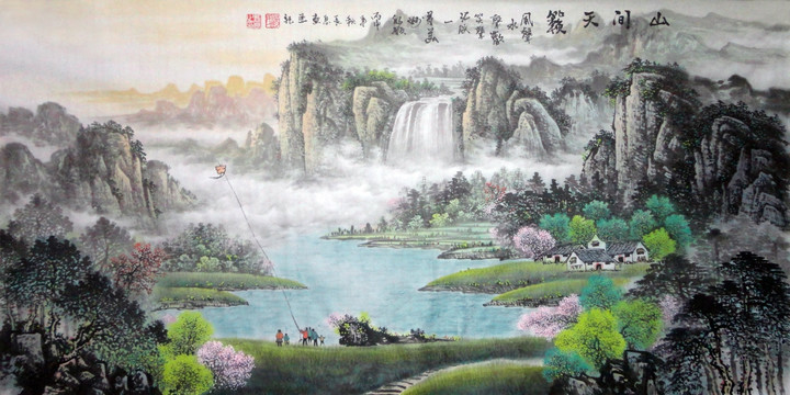 山水风景