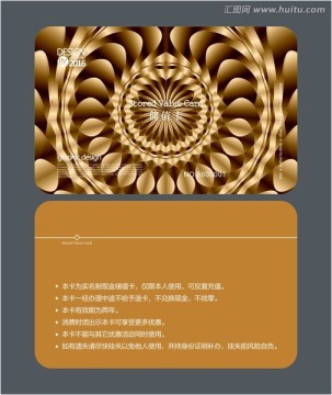 金色花紋會員卡 儲值卡