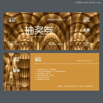 金色抽象抽獎(jiǎng)券