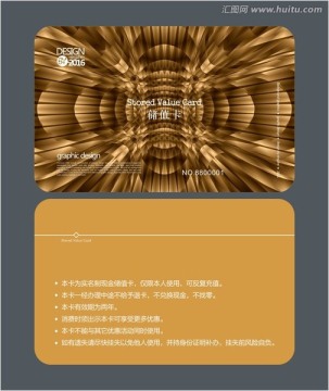 金色抽象會(huì)員卡 儲(chǔ)值卡