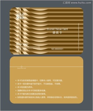 金色簡約會員卡 儲值卡