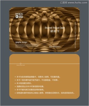 金色商務(wù)會(huì)員卡 儲(chǔ)值卡