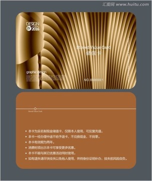 金色時(shí)尚儲(chǔ)值卡