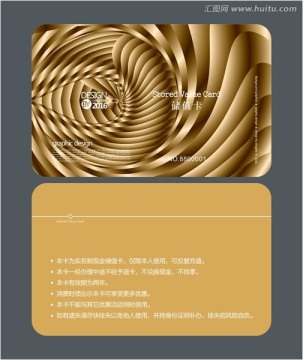 金色奢華會(huì)員卡 儲(chǔ)值卡