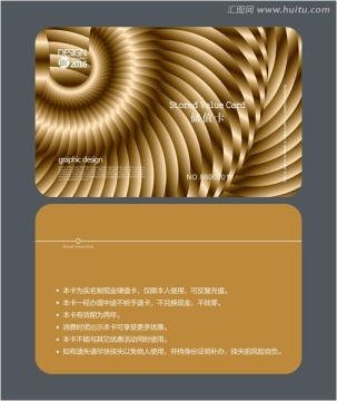 金色商場(chǎng)會(huì)員卡 儲(chǔ)值卡