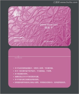 紫色會員卡 儲值卡