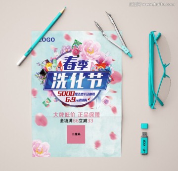 洗化節(jié)