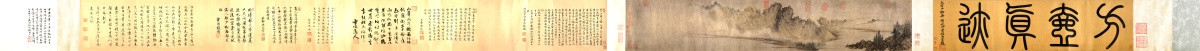 云山圖卷