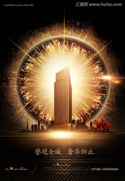 房地產(chǎn)廣告