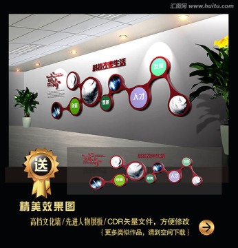 文化墻
