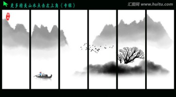 水墨畫(huà)