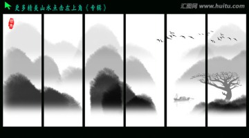 水墨條屏