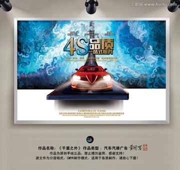 汽車創(chuàng)意廣告 汽車海報