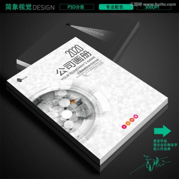 高端科技商務(wù)畫冊(cè)標(biāo)書封面模板