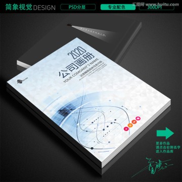 高端科技商務(wù)畫冊標(biāo)書封面模板