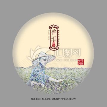 茶包裝