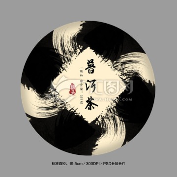 茶包裝