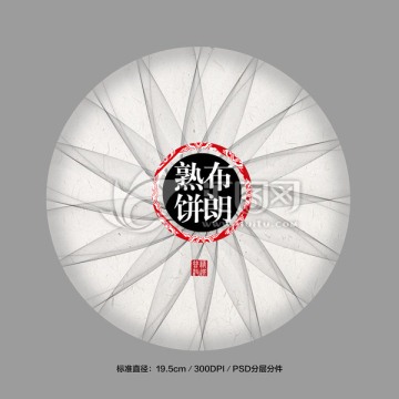 茶包裝