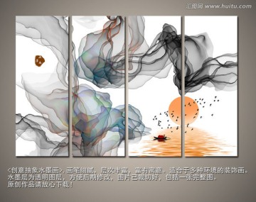 高清抽象水墨裝飾畫 四聯(lián)畫