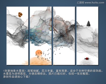 水墨畫 裝飾畫 高清四聯(lián)畫