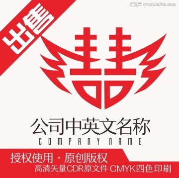 双喜字婚宴庆logo标志