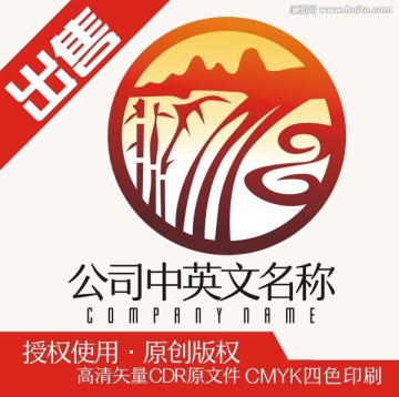 竹海山水意境logo标志