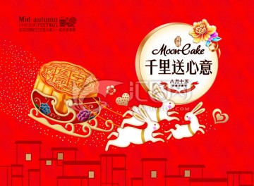 千里送心意紅