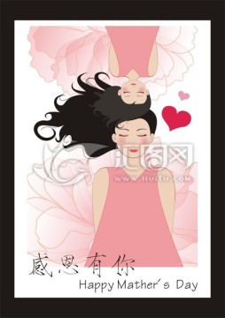 母親節(jié)