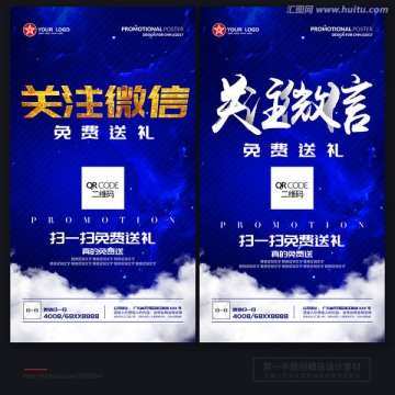 微信海報