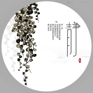 新中式水墨 禪意水墨畫