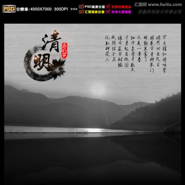 清明節(jié)